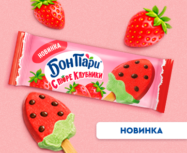 Два вкуса — одно эскимо: встречайте новинку «БОН ПАРИ»