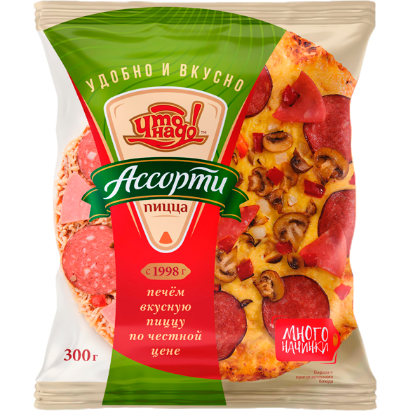 «ЧТО НАДО» пицца ассорти (флоу-пак)