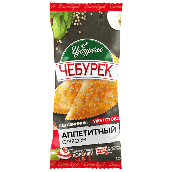 «CHEBURECHE» cheburek «Appetizing» with meat
