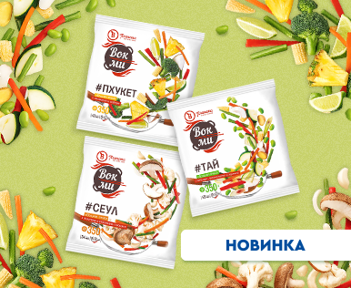 Новинки от «Планеты витаминов»: вкусное путешествие по мировым кухням