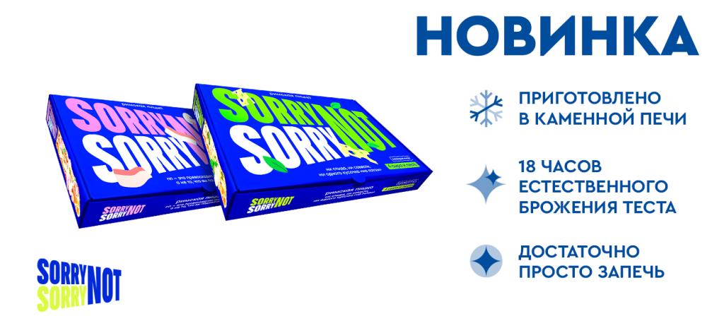 sorry 1320x600 (новость).png